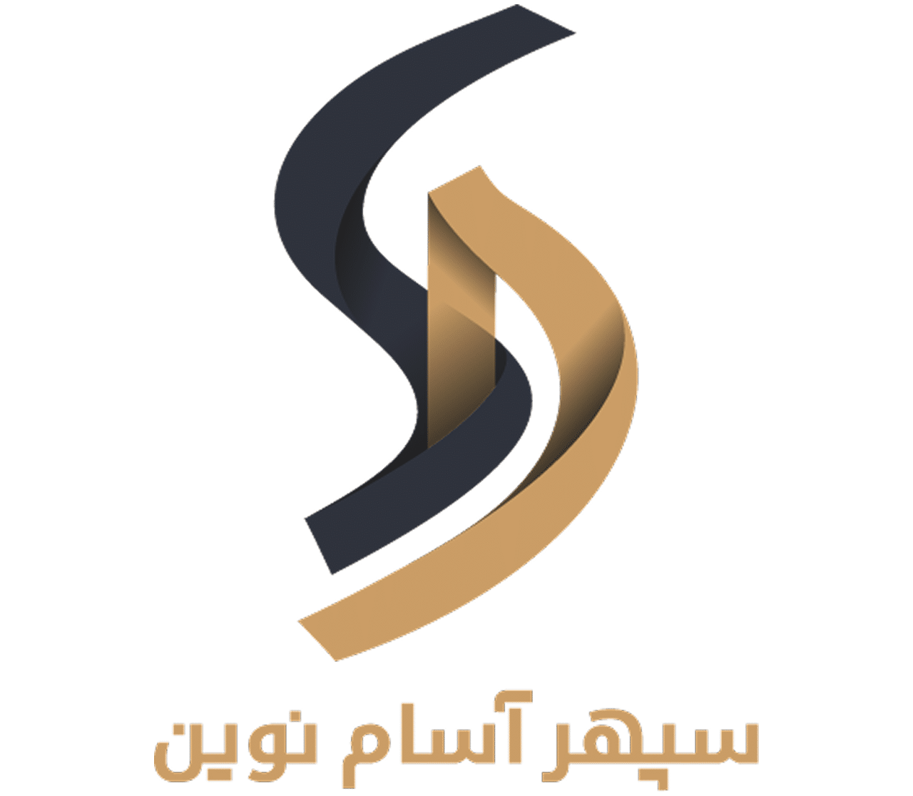 بازرگانی و توسعه صنایع سپهر آسام نوین