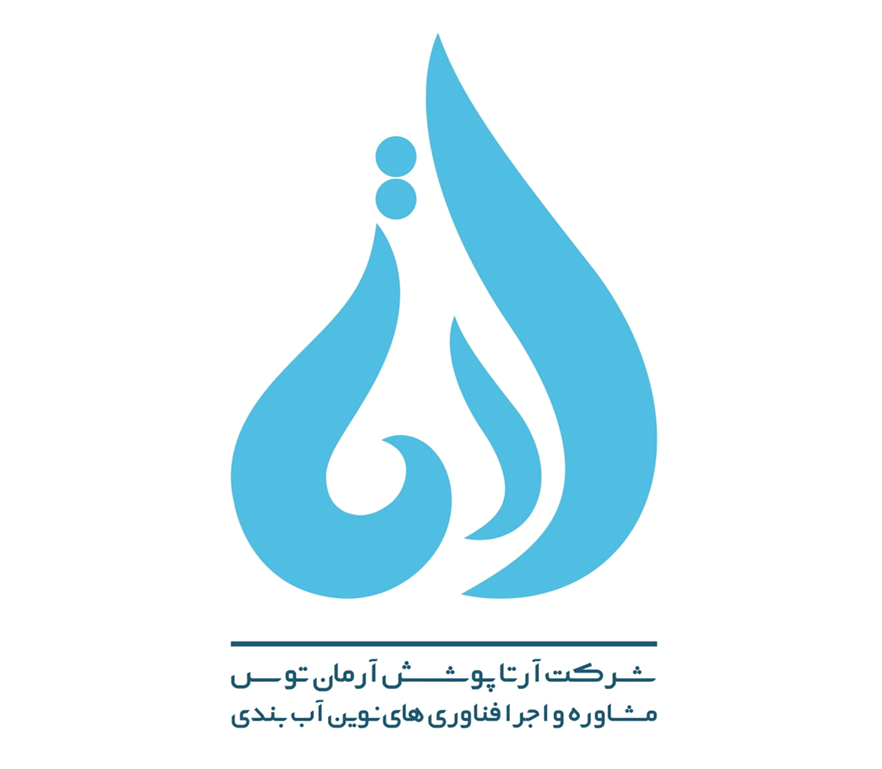 آرتا پوشش آرمان توس