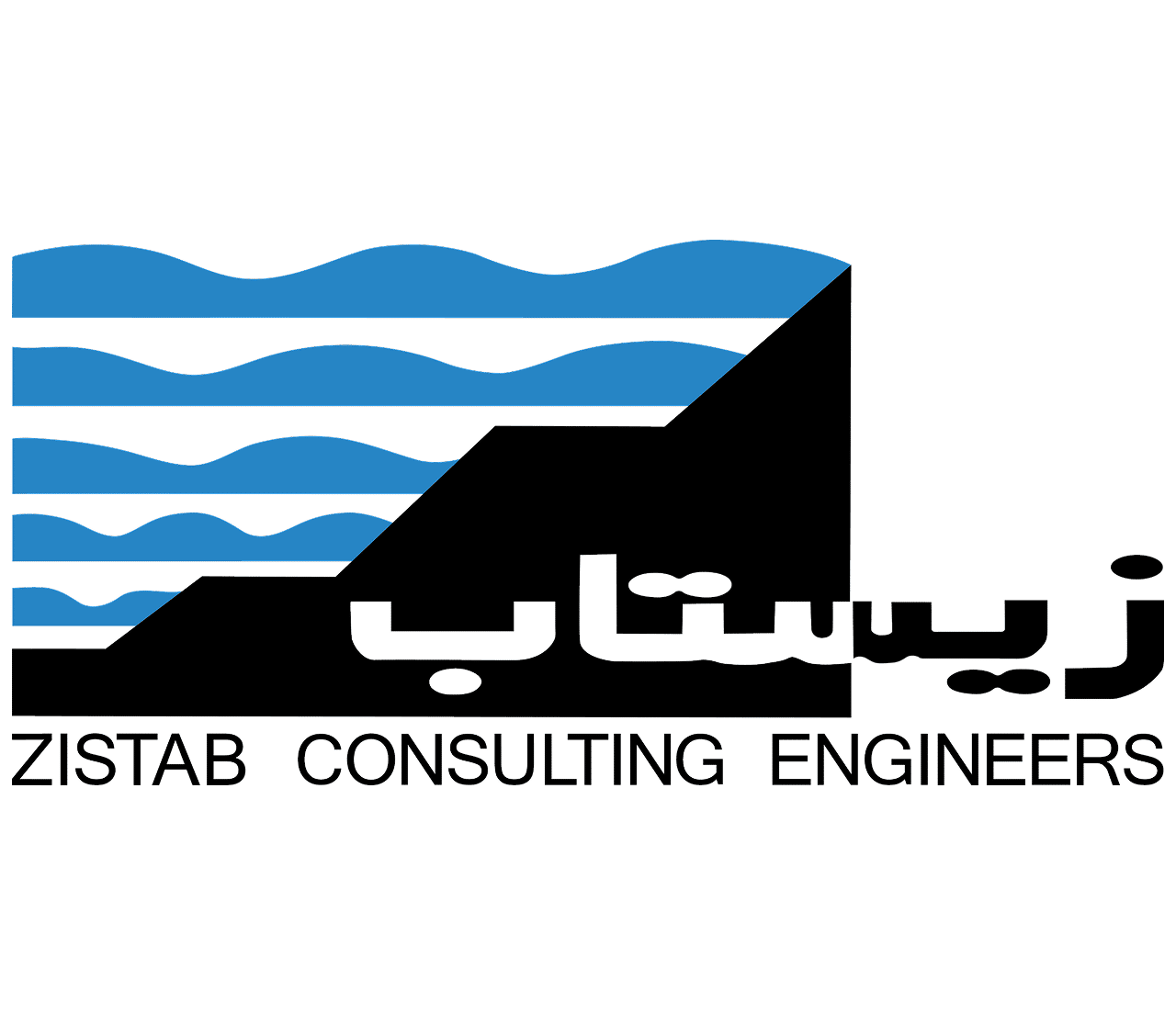 مهندسین مشاور زیستاب