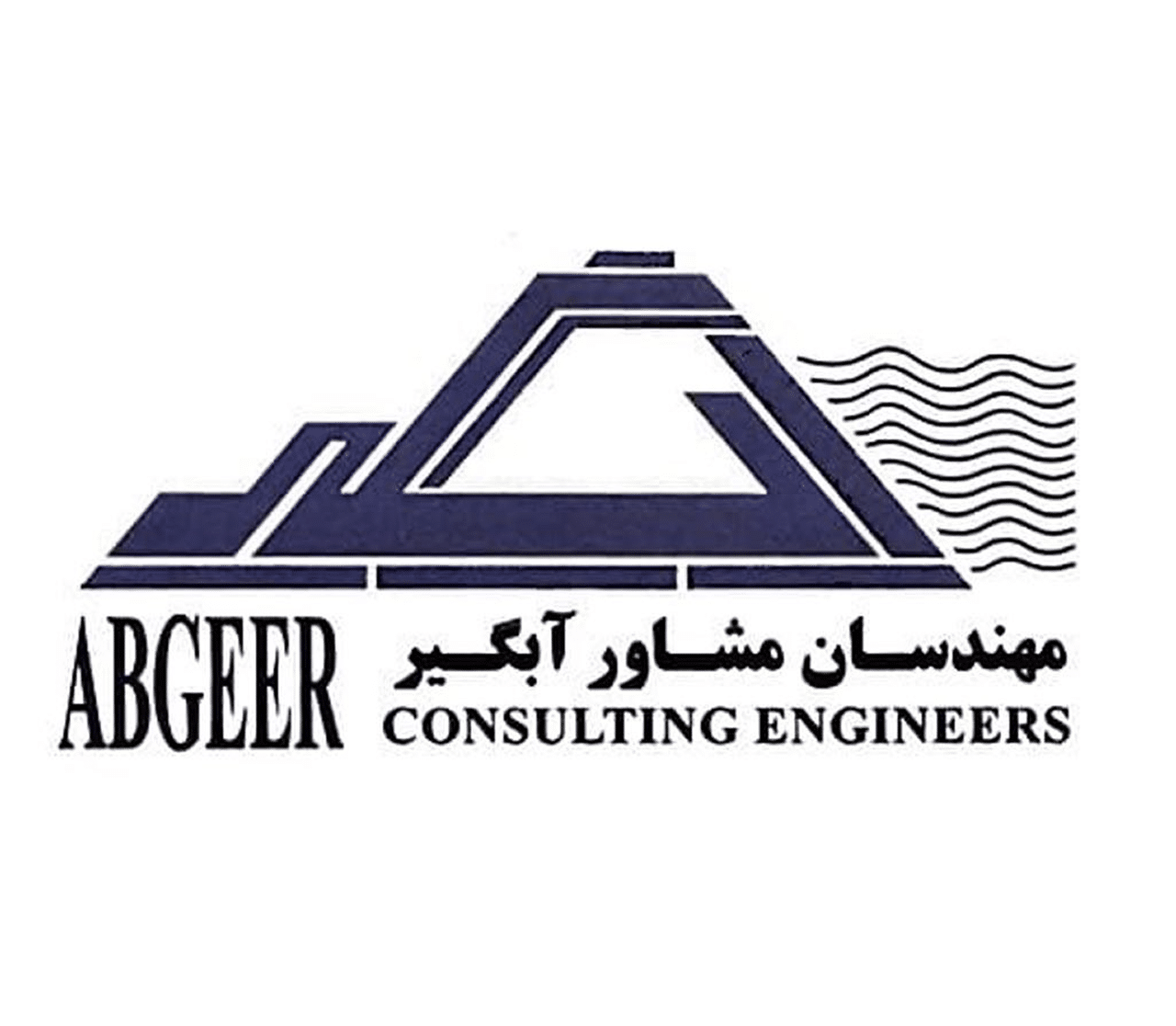 گروه مهندسان مشاور آبگیر
